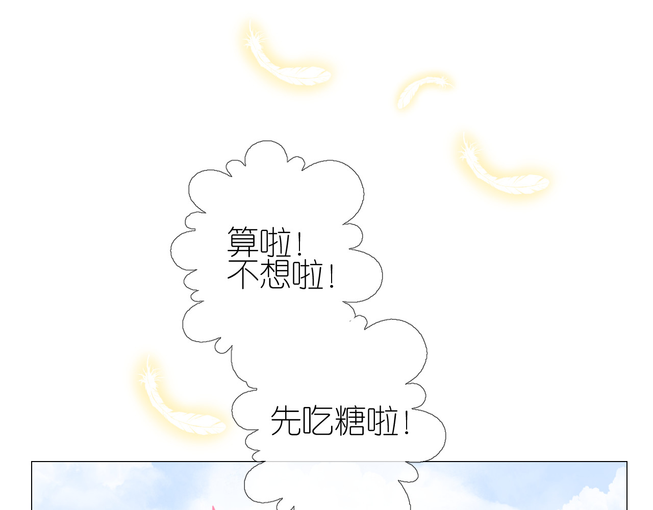 完结篇 重要的事 第 102 页