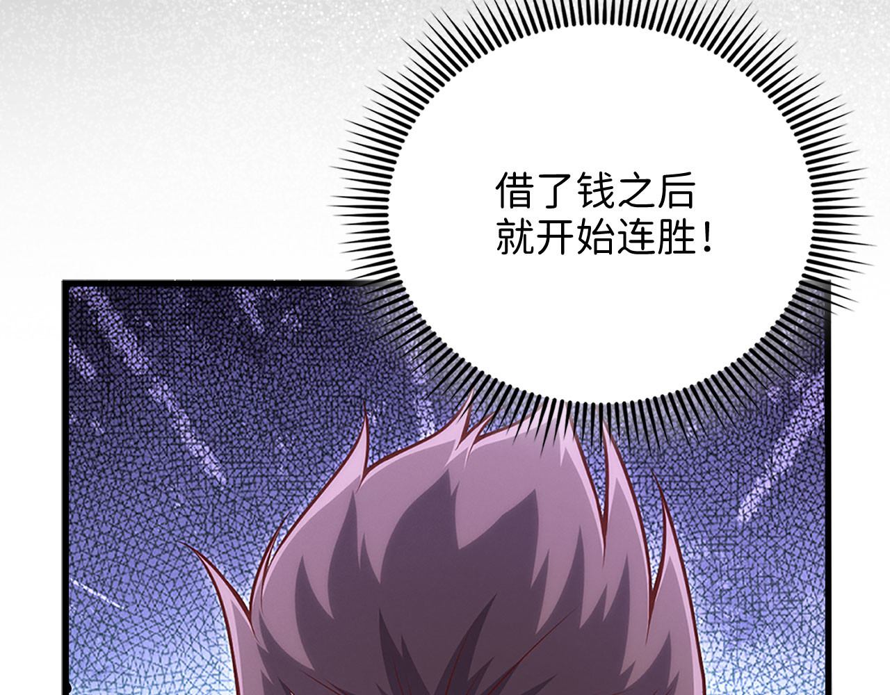 第135话 对赌 第 32 页
