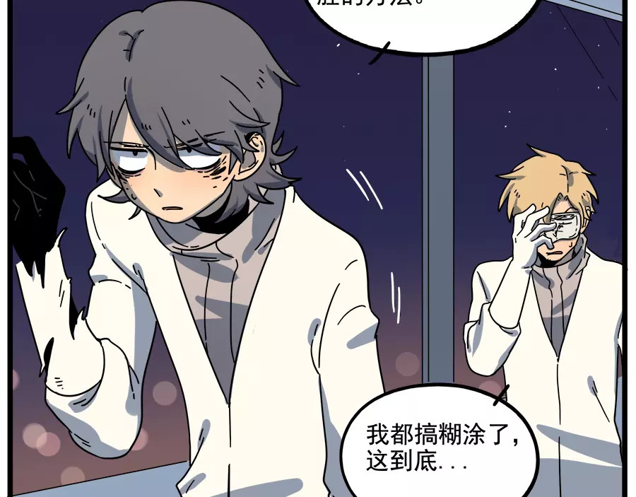 第86话 第 52 页