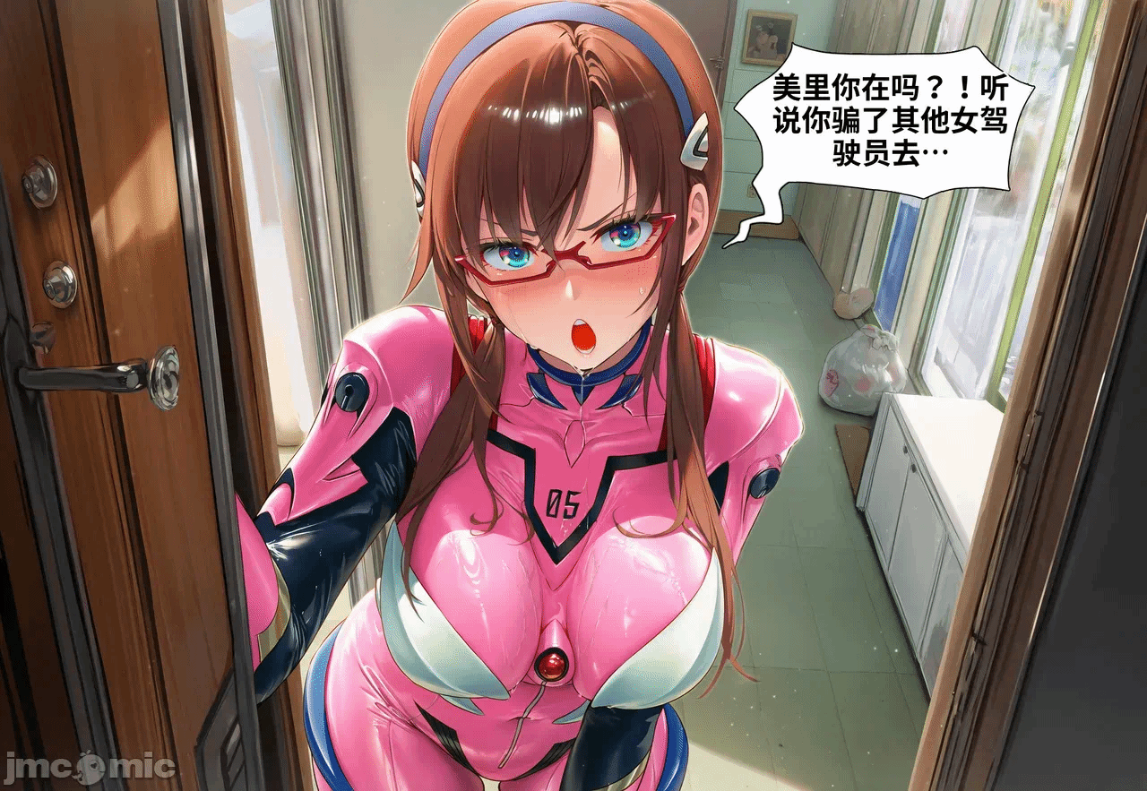 第1话 第 97 页