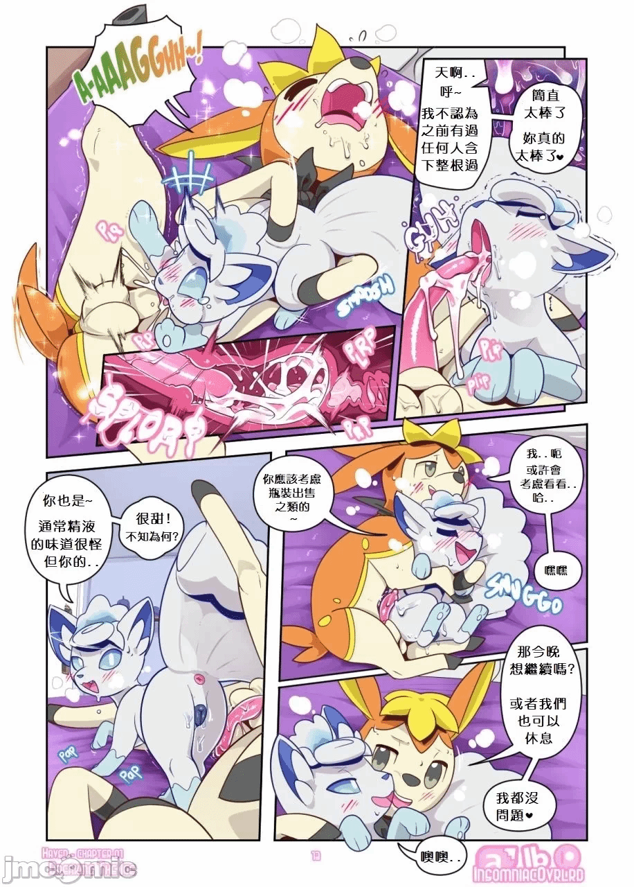 第一话 第 14 页