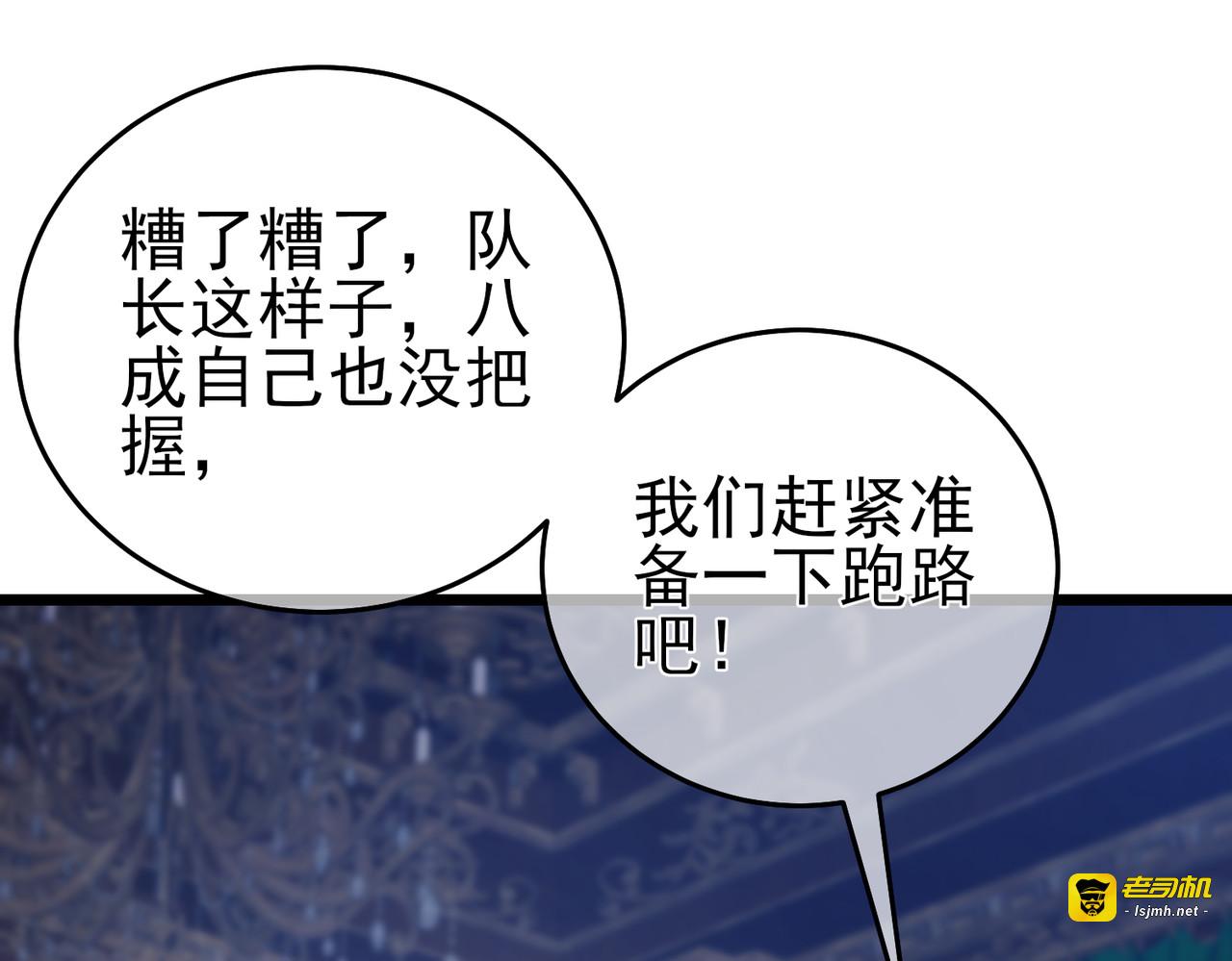 第71话 强大人脉 第 163 页