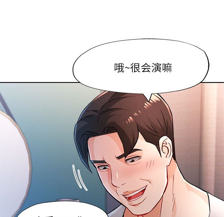第47话 第 66 页