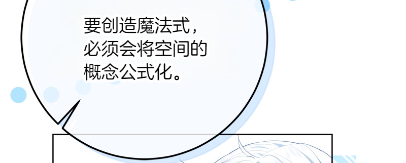 第12话 熟悉的童话书 第 46 页