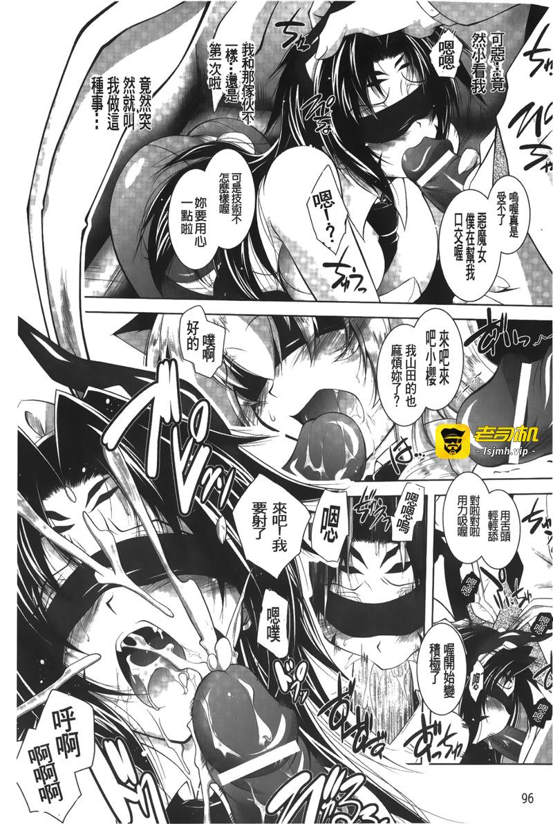第1话 第 97 页