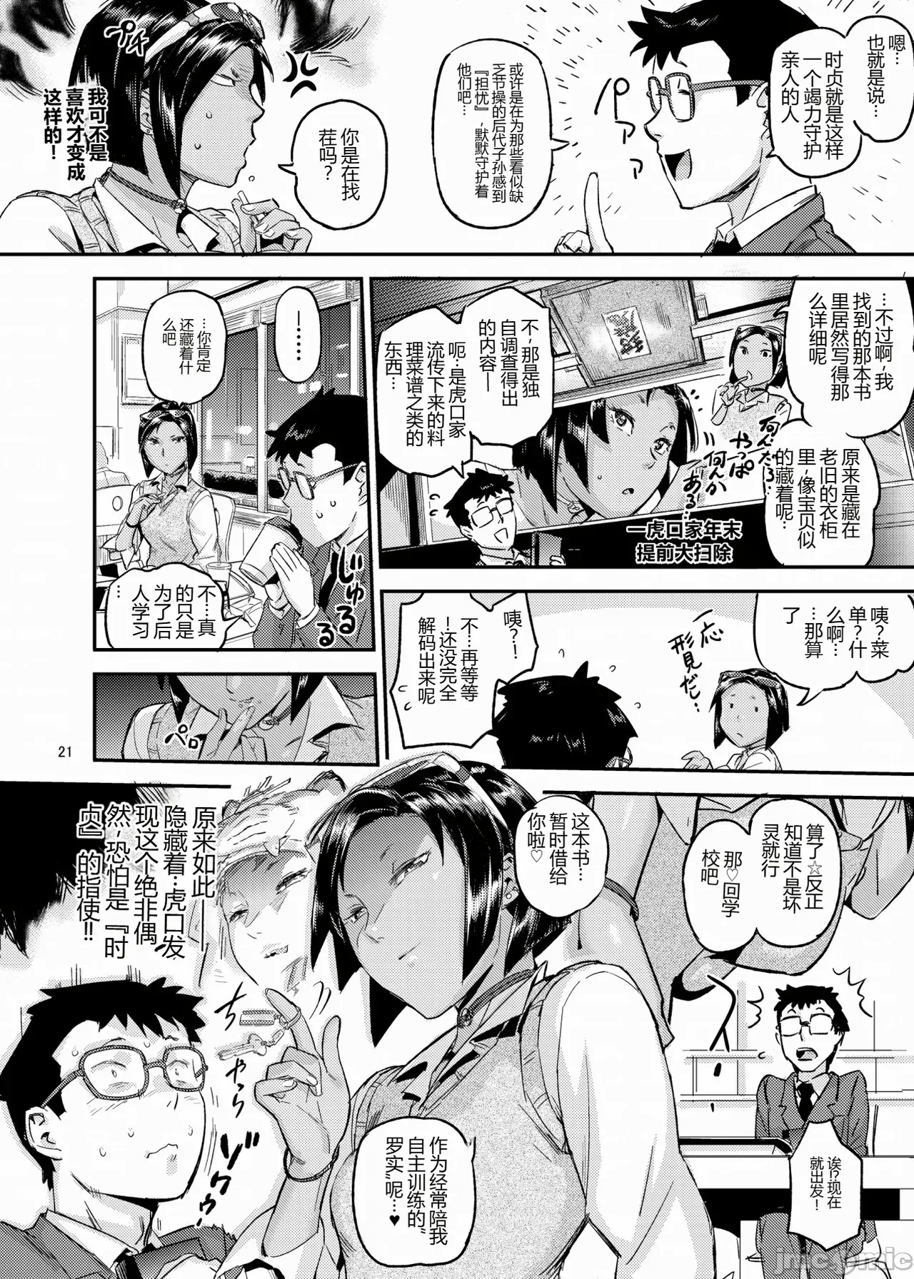 第一话 第 22 页