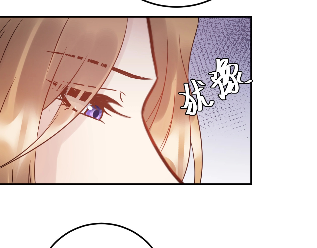 第54话 影帝绯闻女友 第 56 页