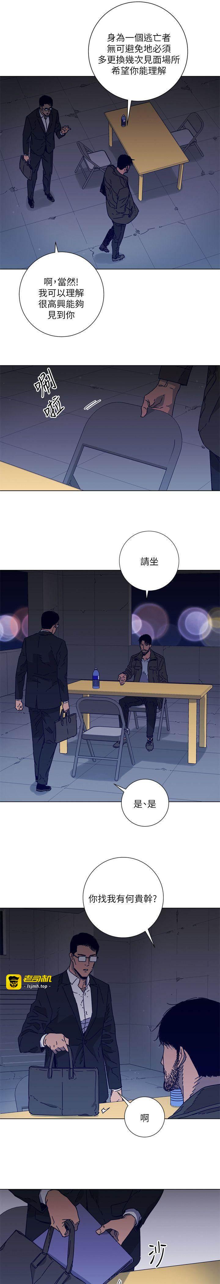 第2季-第5话 第 3 页