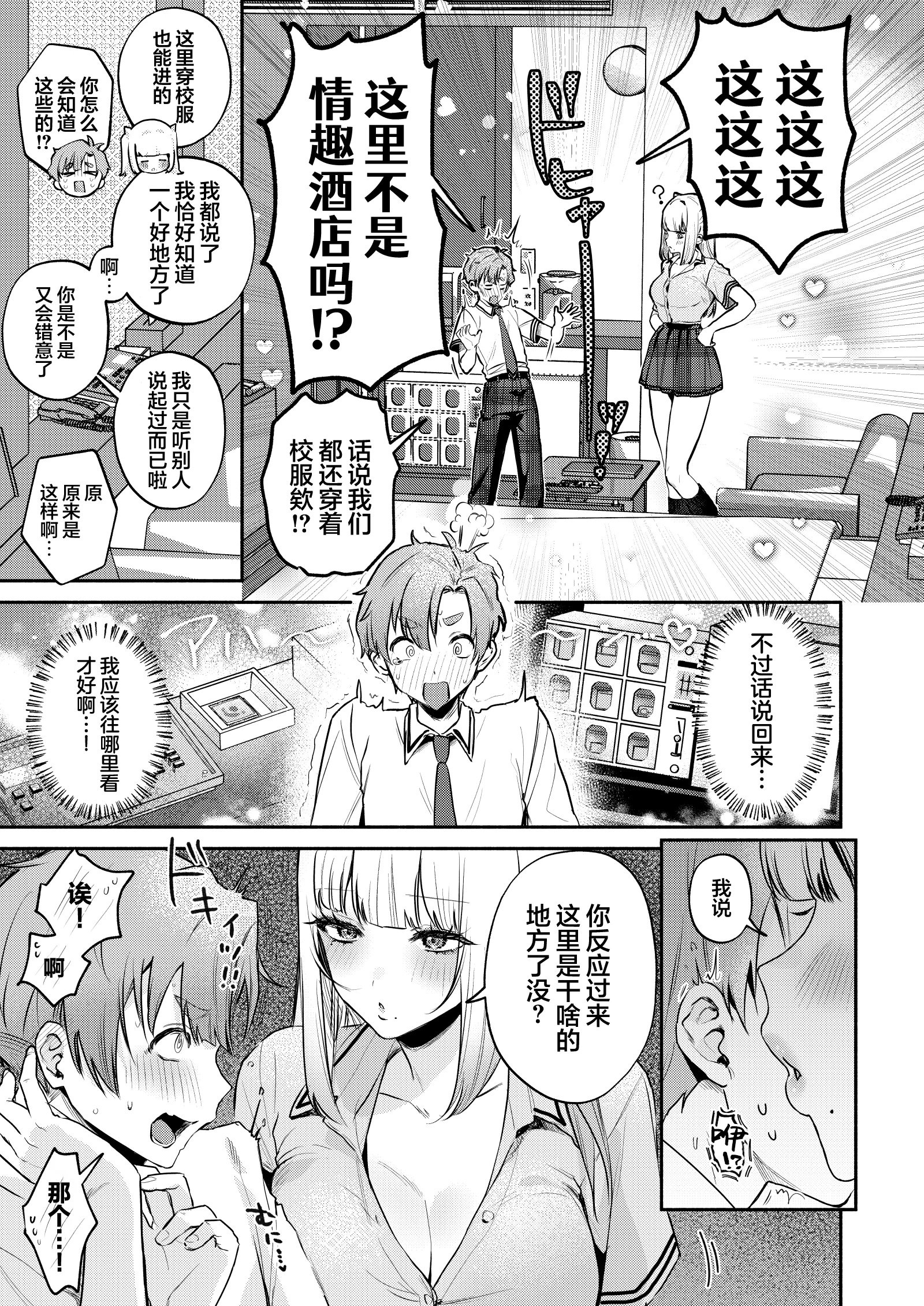 第3话 第 5 页