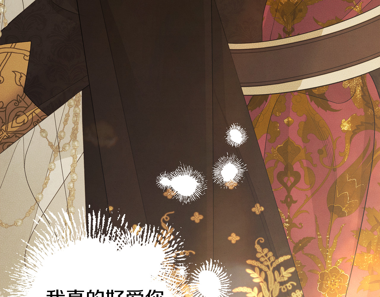 第77话 婚礼糟变故 第 226 页