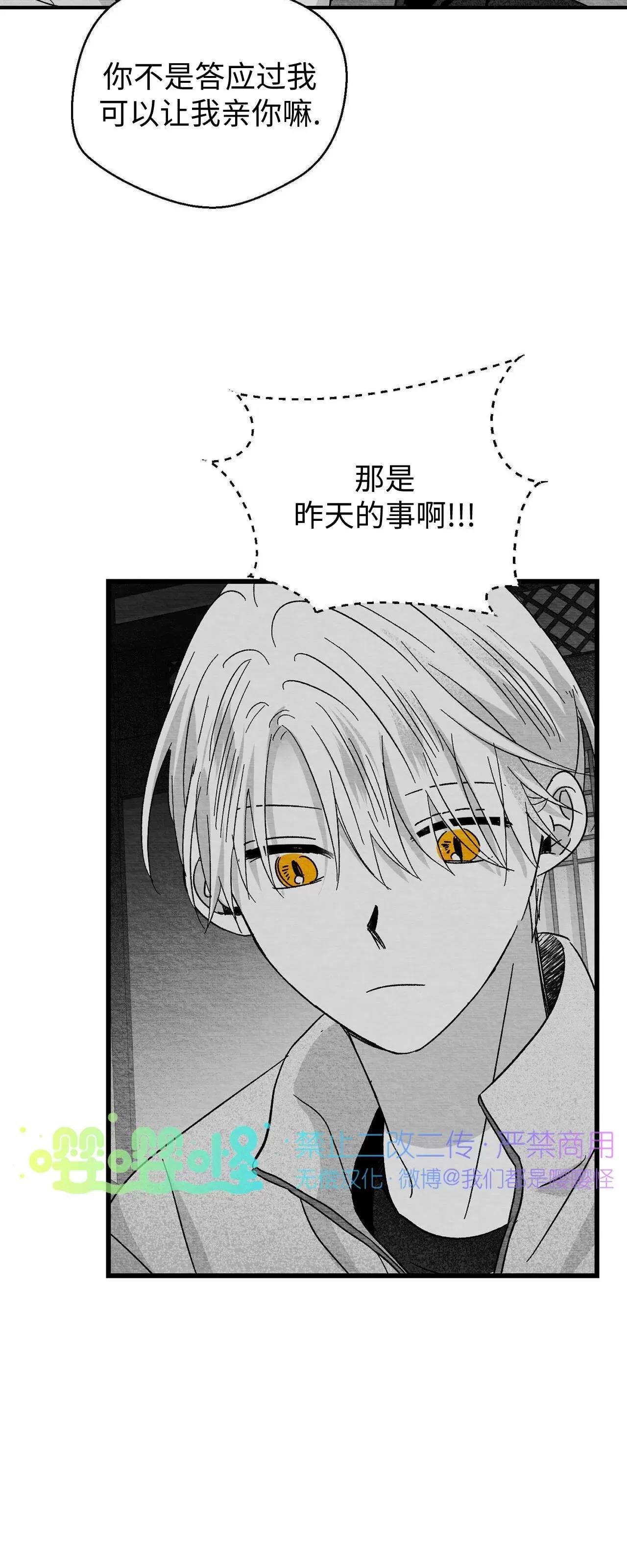 第31话 第 50 页