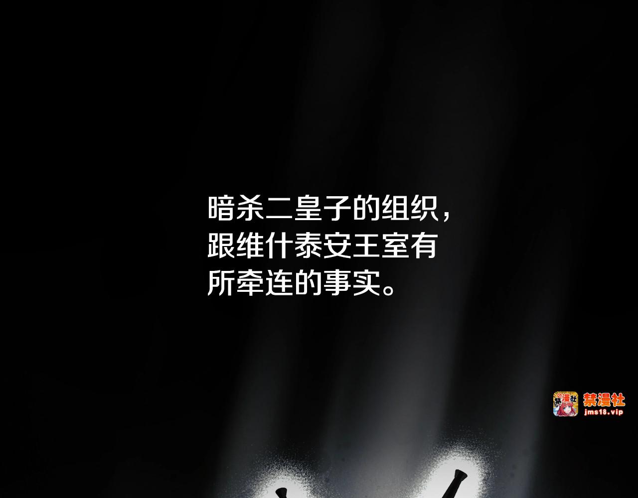 第34话 有我在 第 123 页