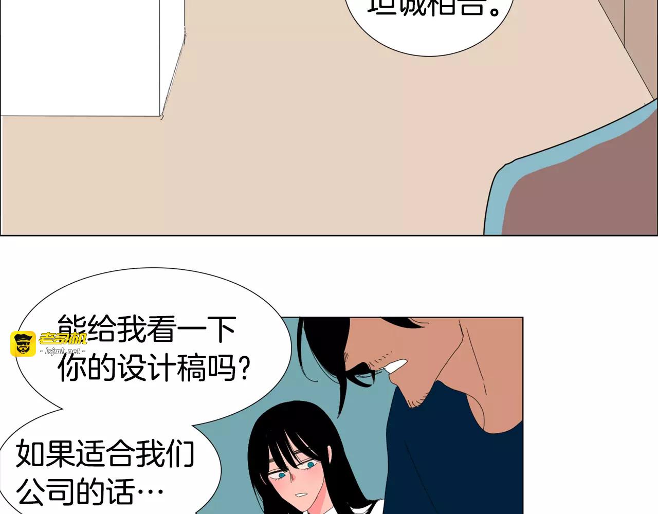 第4话 纹身的秘密 第 97 页