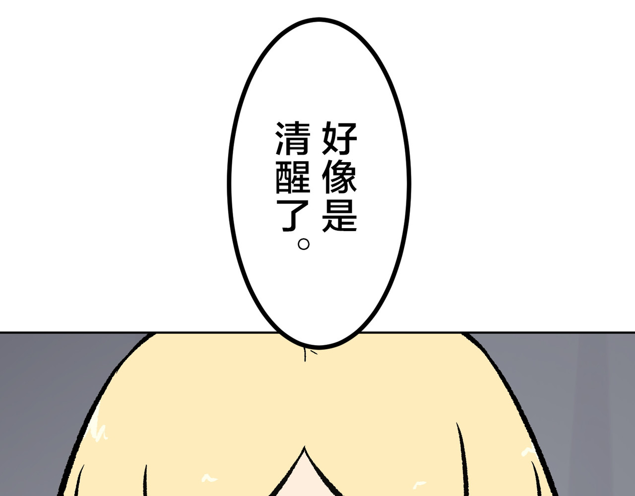 第34话 第 168 页