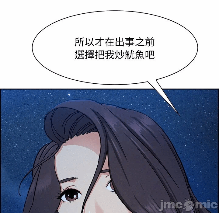 第19话 第 35 页