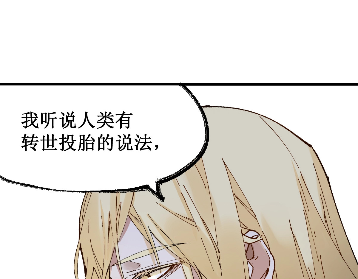 第124话 昨日温馨 第 188 页
