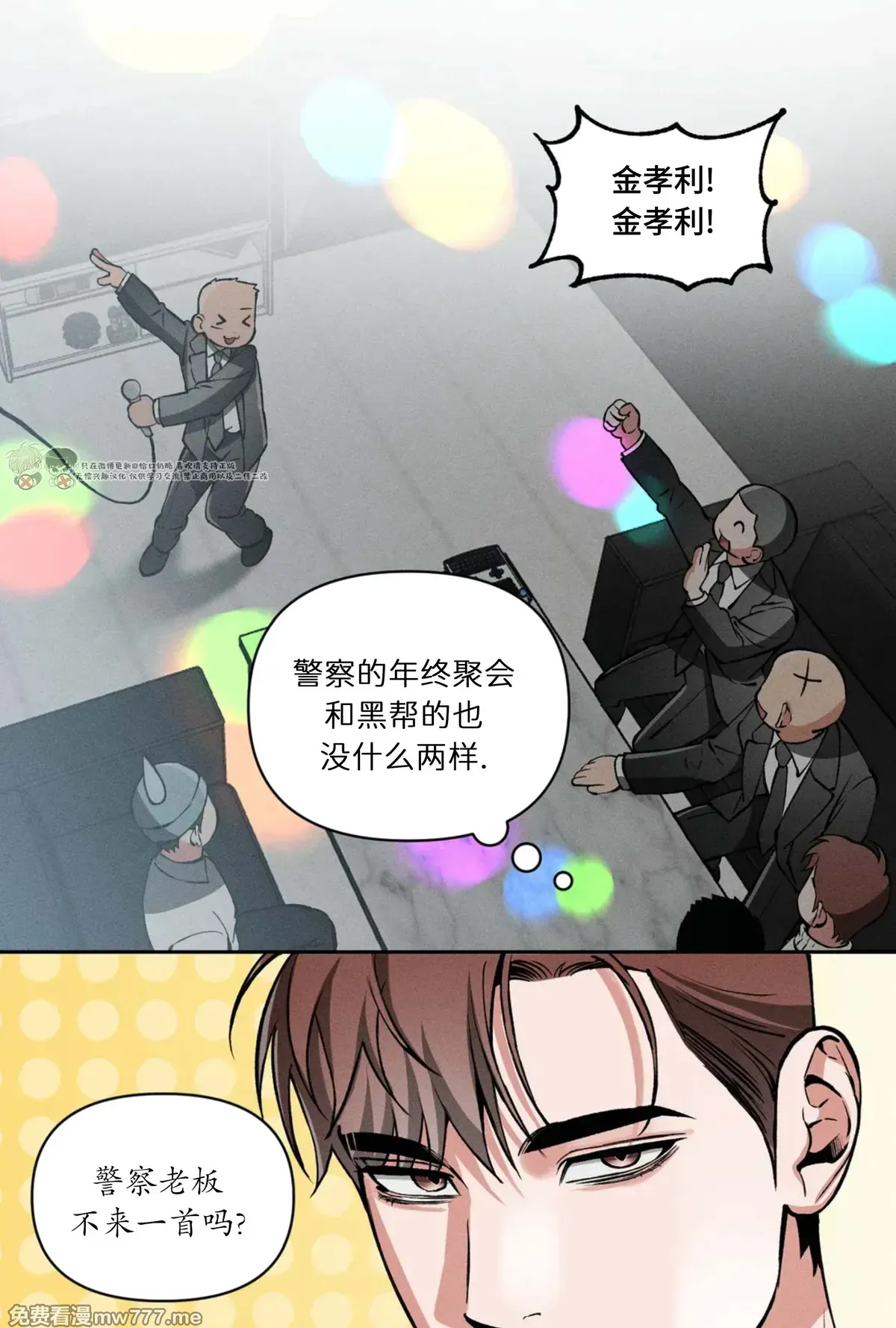 第113话 第 19 页