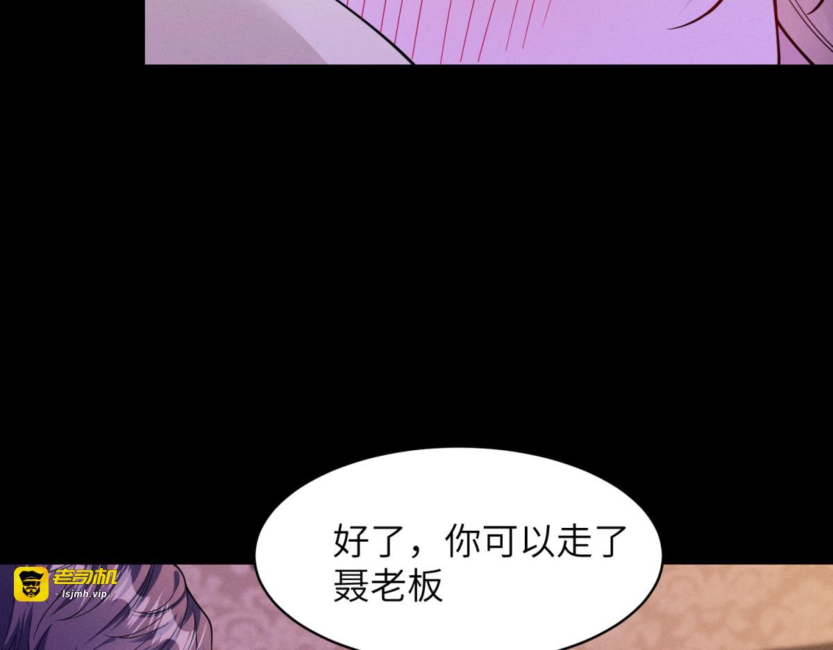 第28话 不夜城重生 第 83 页