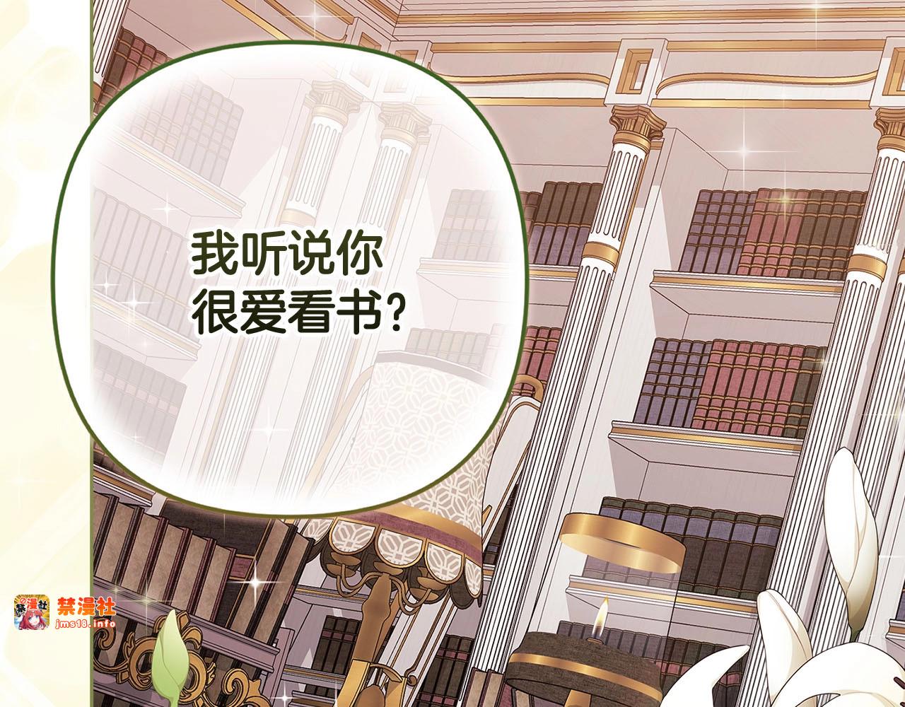 第74话 婆婆好宠，爱了 第 197 页