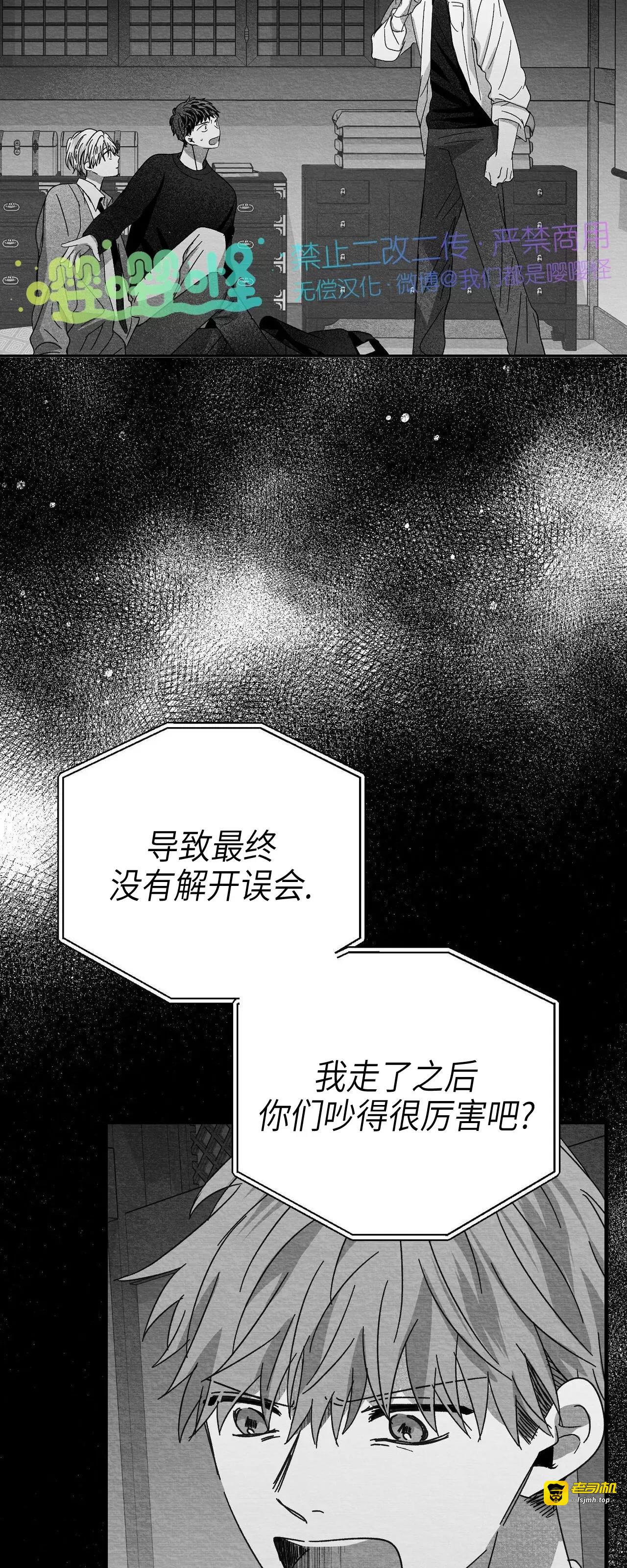 第17话 第 59 页