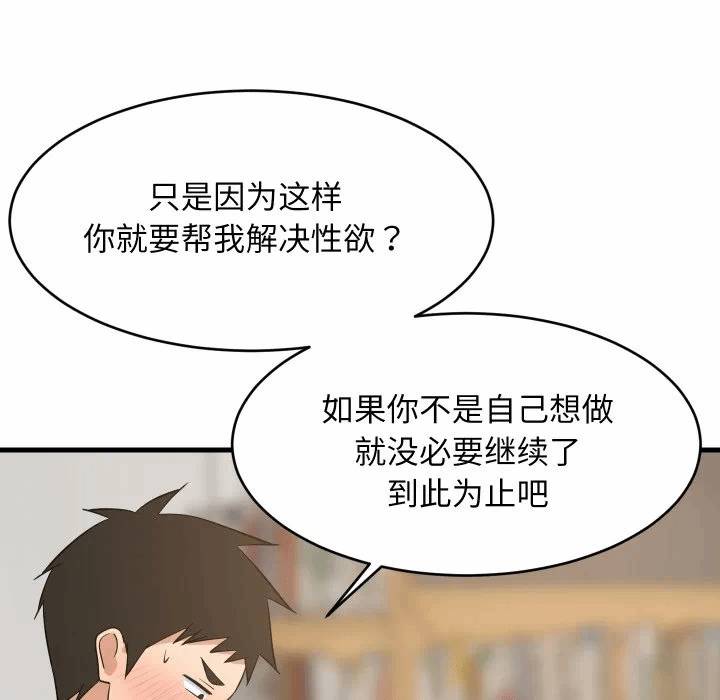 第54话 第 92 页