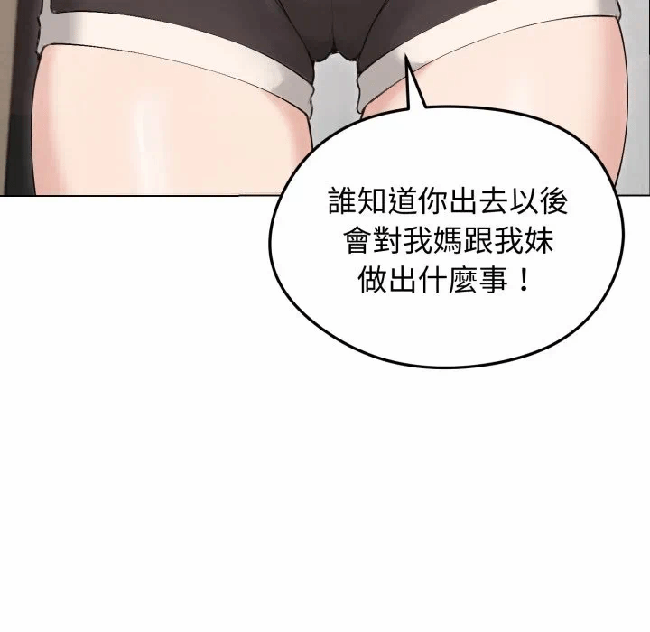 第21话 第 156 页