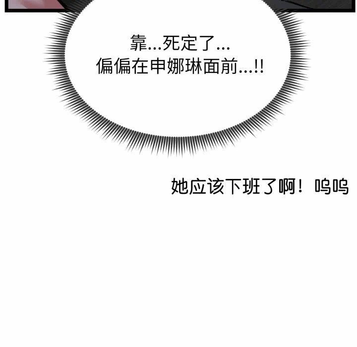 第1话 第 78 页