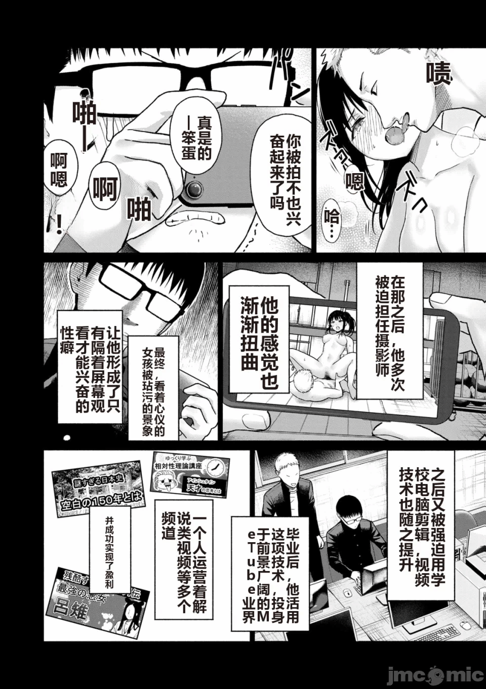 写真乐园！[AI翻译] [桂あいり/西木田景志] グラぱらっ！ 第6话 - 102