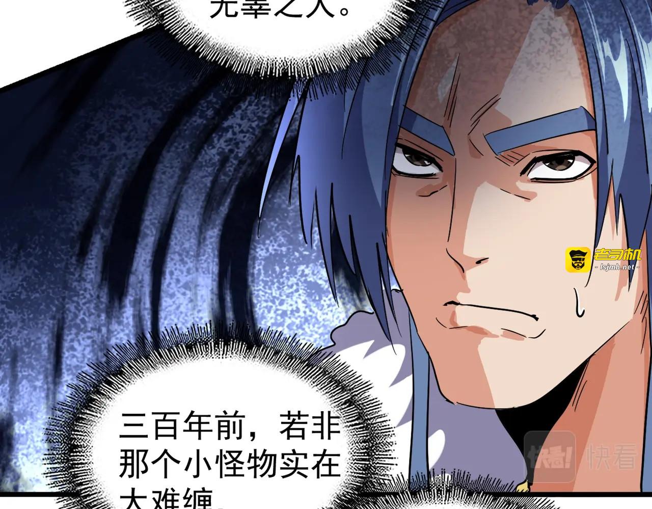第219话 屠魔令 第 69 页