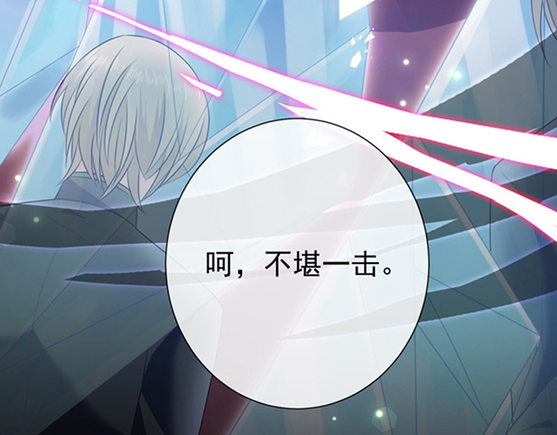 第175话 魔力恢复！ 第 58 页