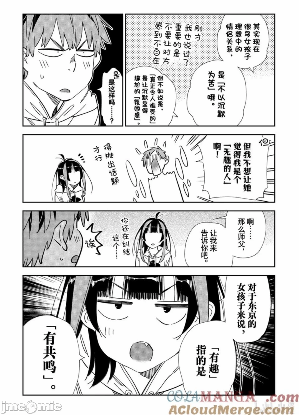 第129话 第 7 页