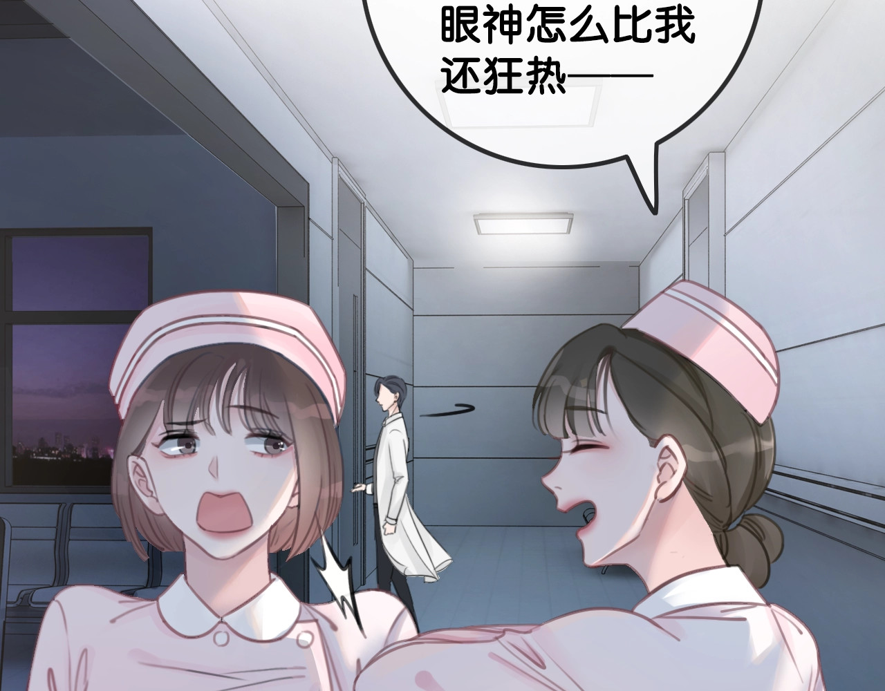 第1话 我能摸摸你的手吗？ 第 62 页