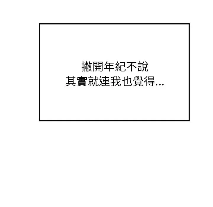 第1话 第 31 页
