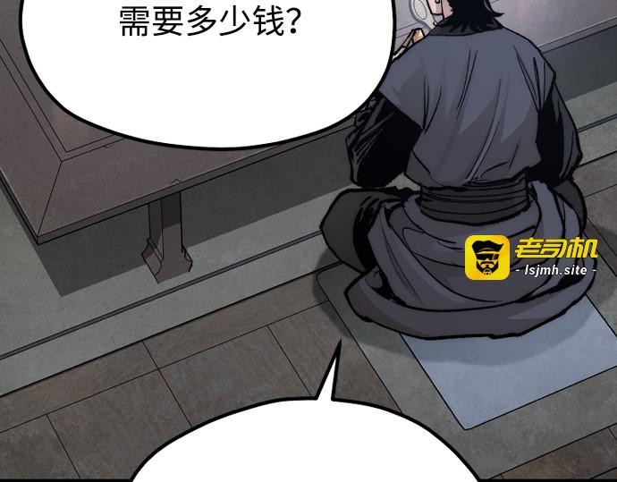第132话 第 367 页