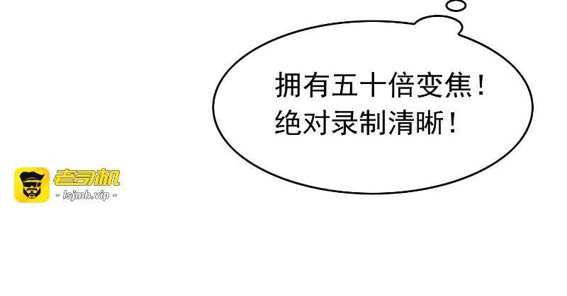 第53话 前任这种生物 第 13 页