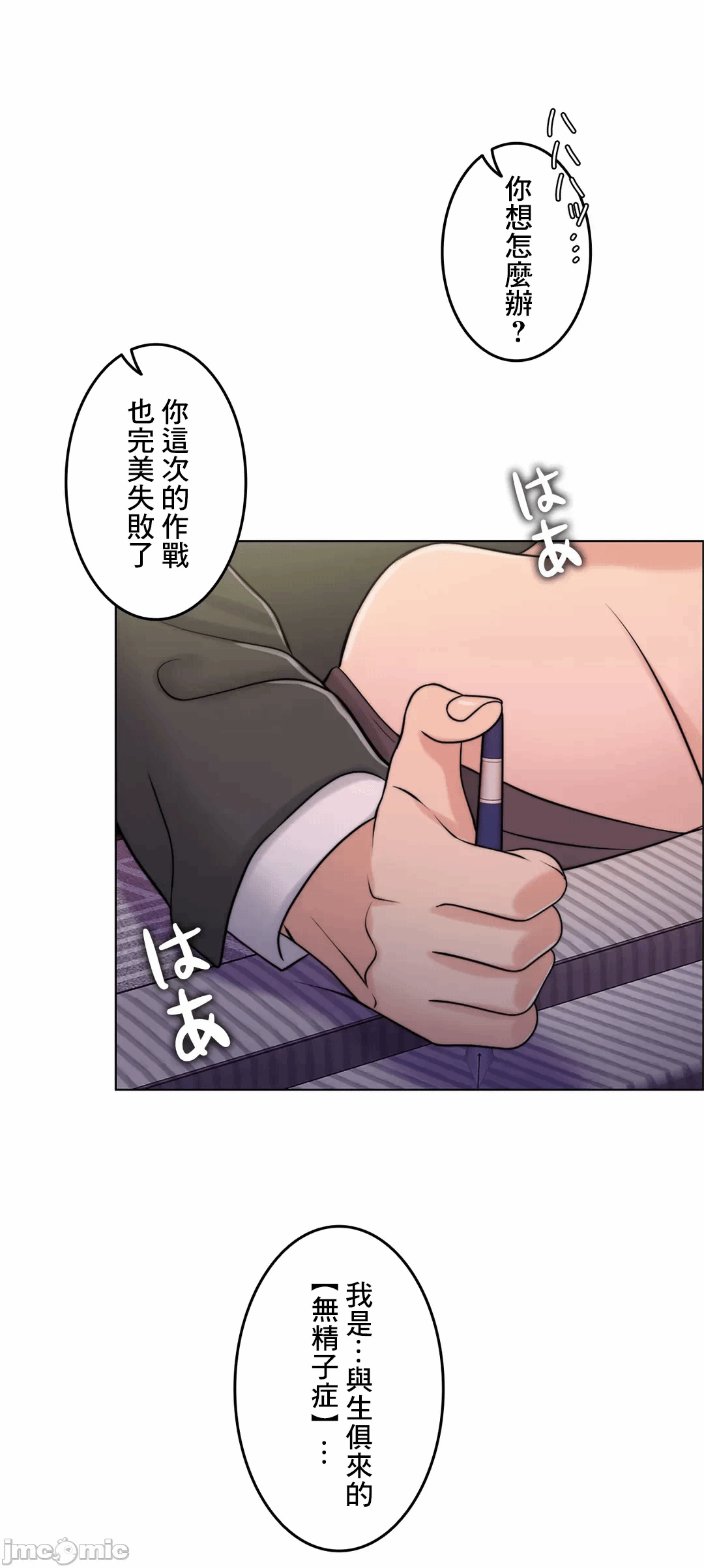 第45话 第 25 页