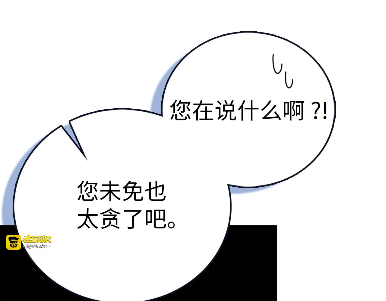 第127话 毒井 第 75 页