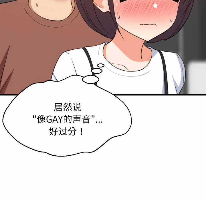 第78话 第 82 页