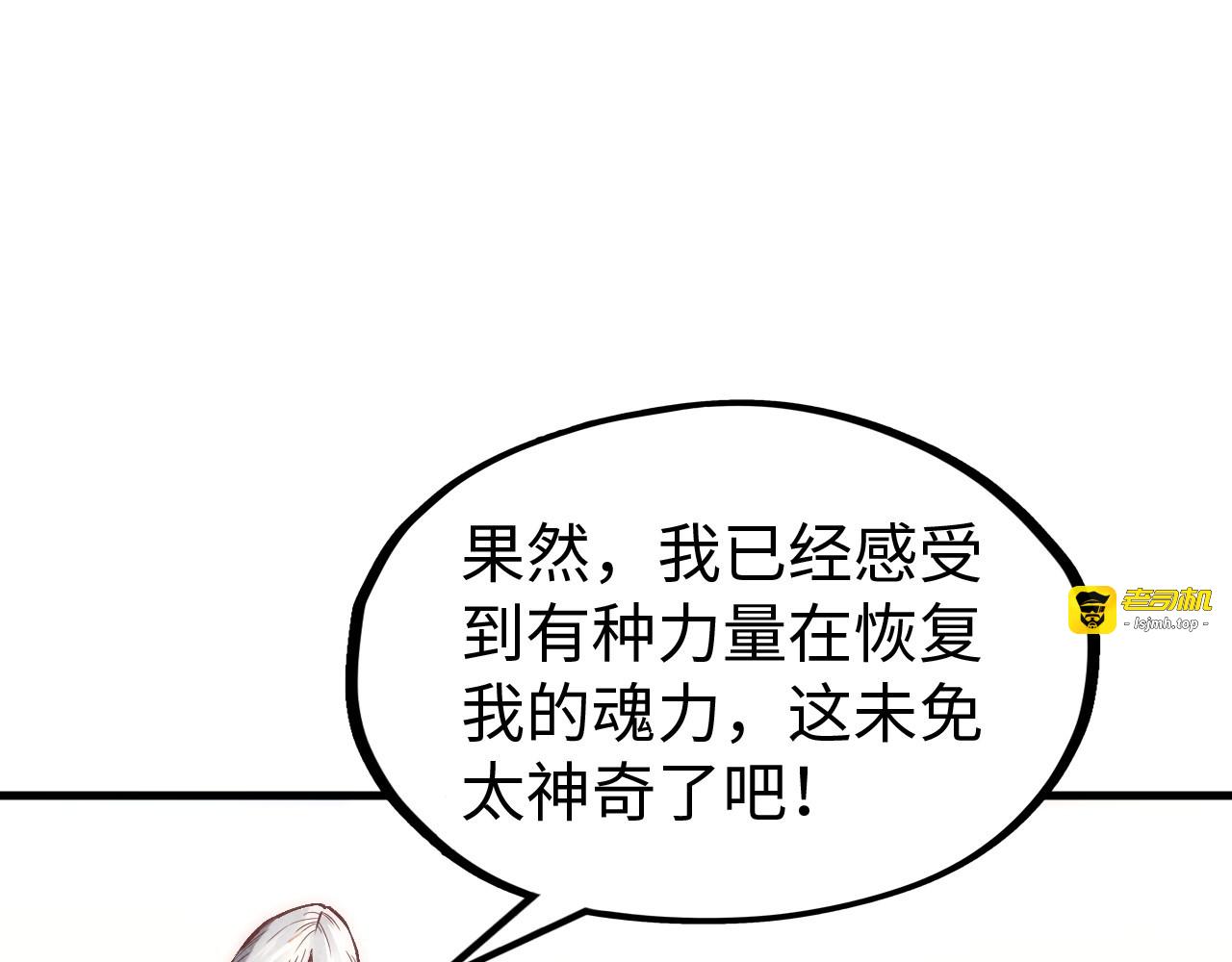 第140话 丹塔 第 85 页