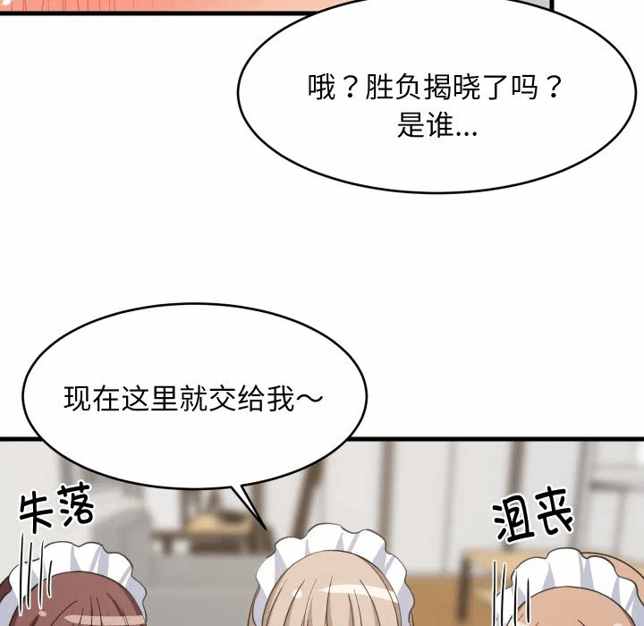 第65话 第 24 页