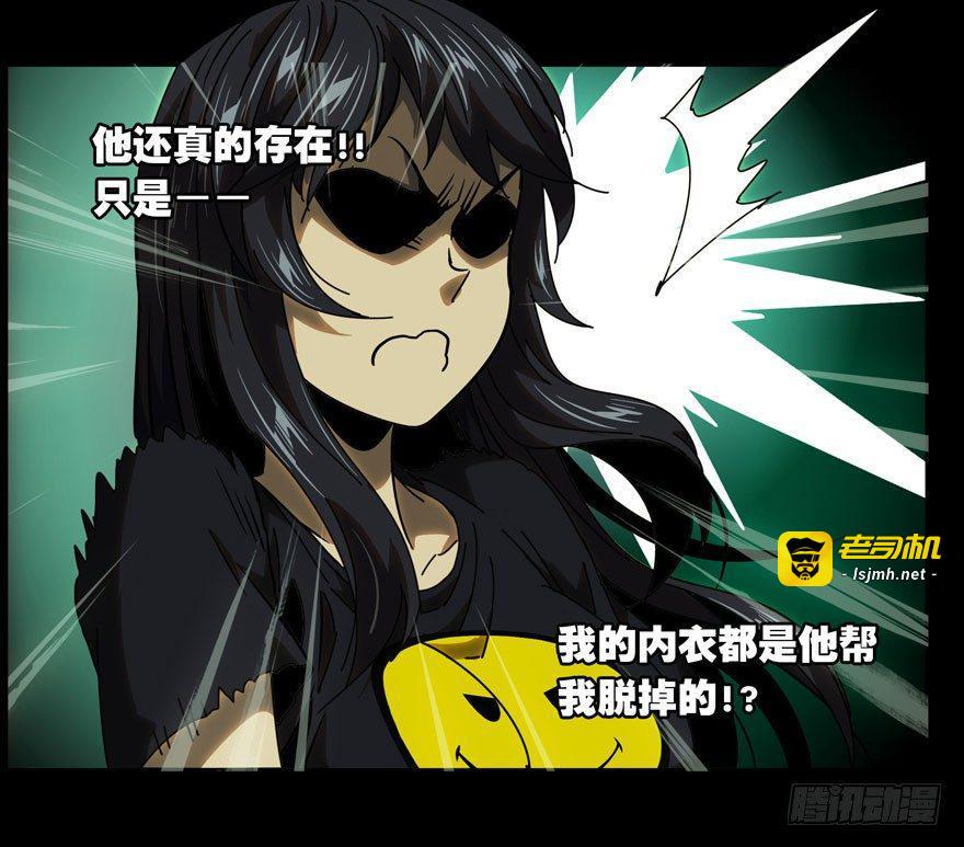 第二十四章/命数中 第 17 页