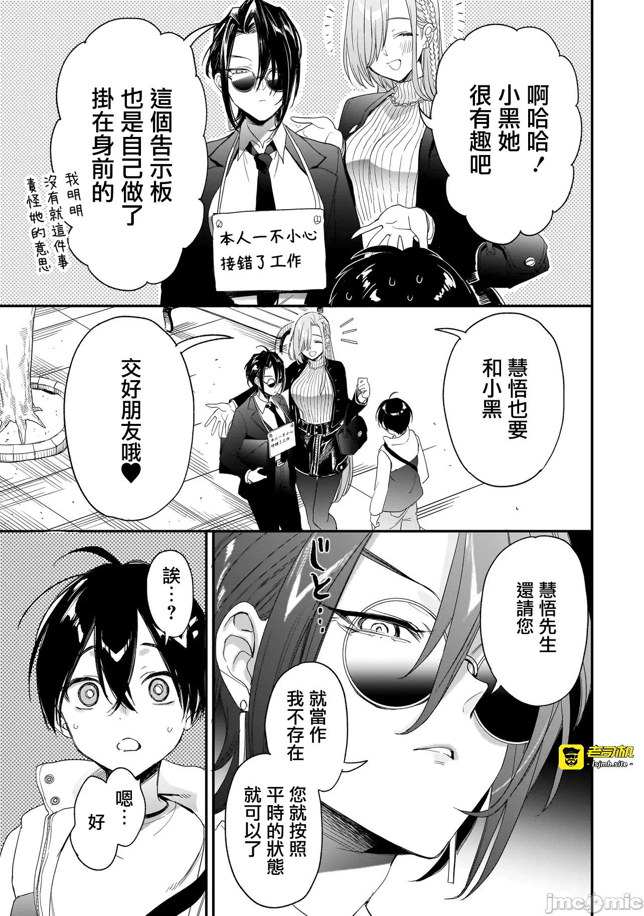 第7话6 第 3 页