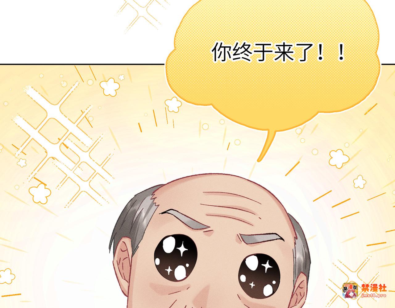 第35话：白仙赐福？ 第 107 页
