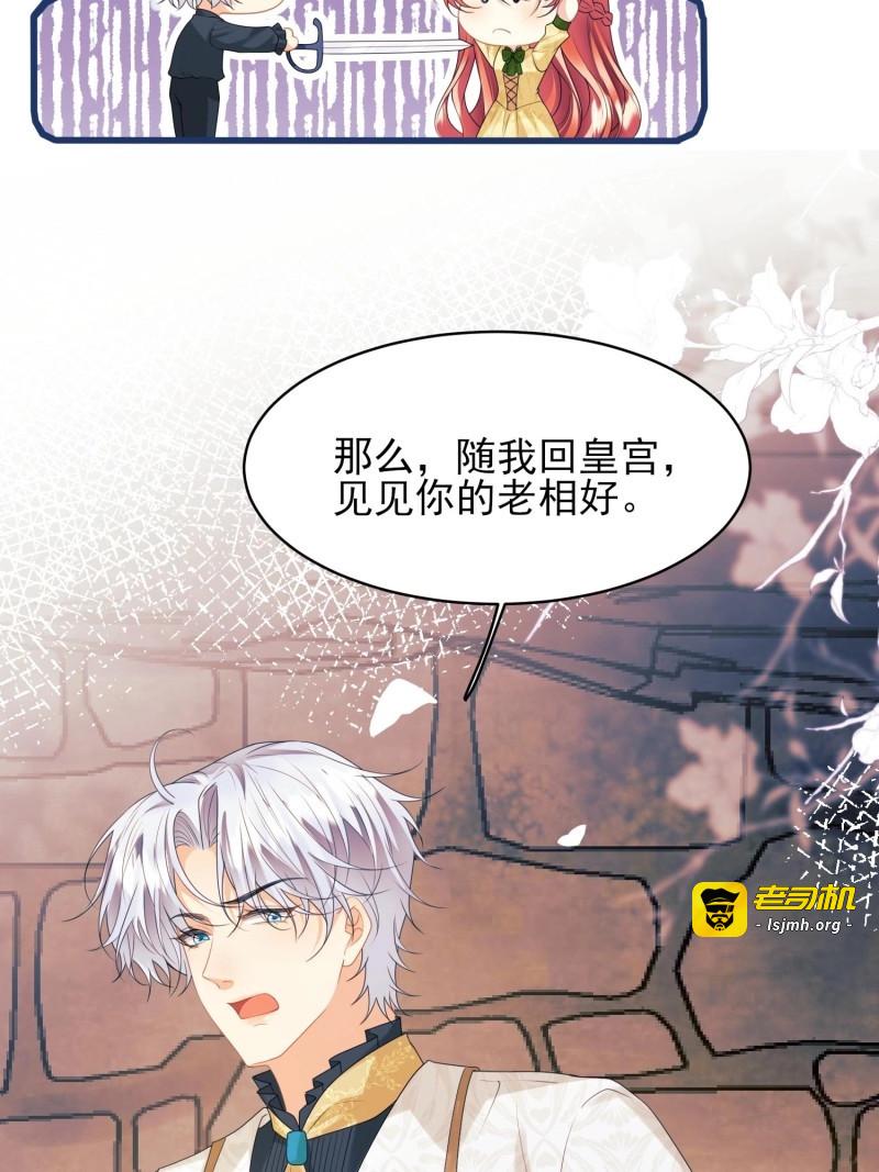 第63话 第62话：人类还是血族 第 21 页