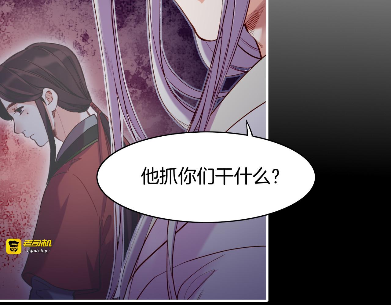 第6话  道士越狱，妖物现形 第 59 页