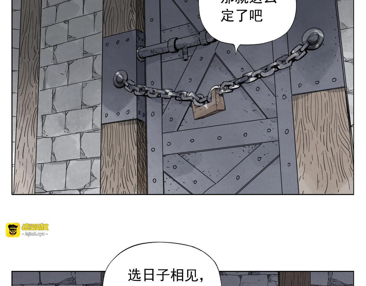 第97话 公平 第 37 页