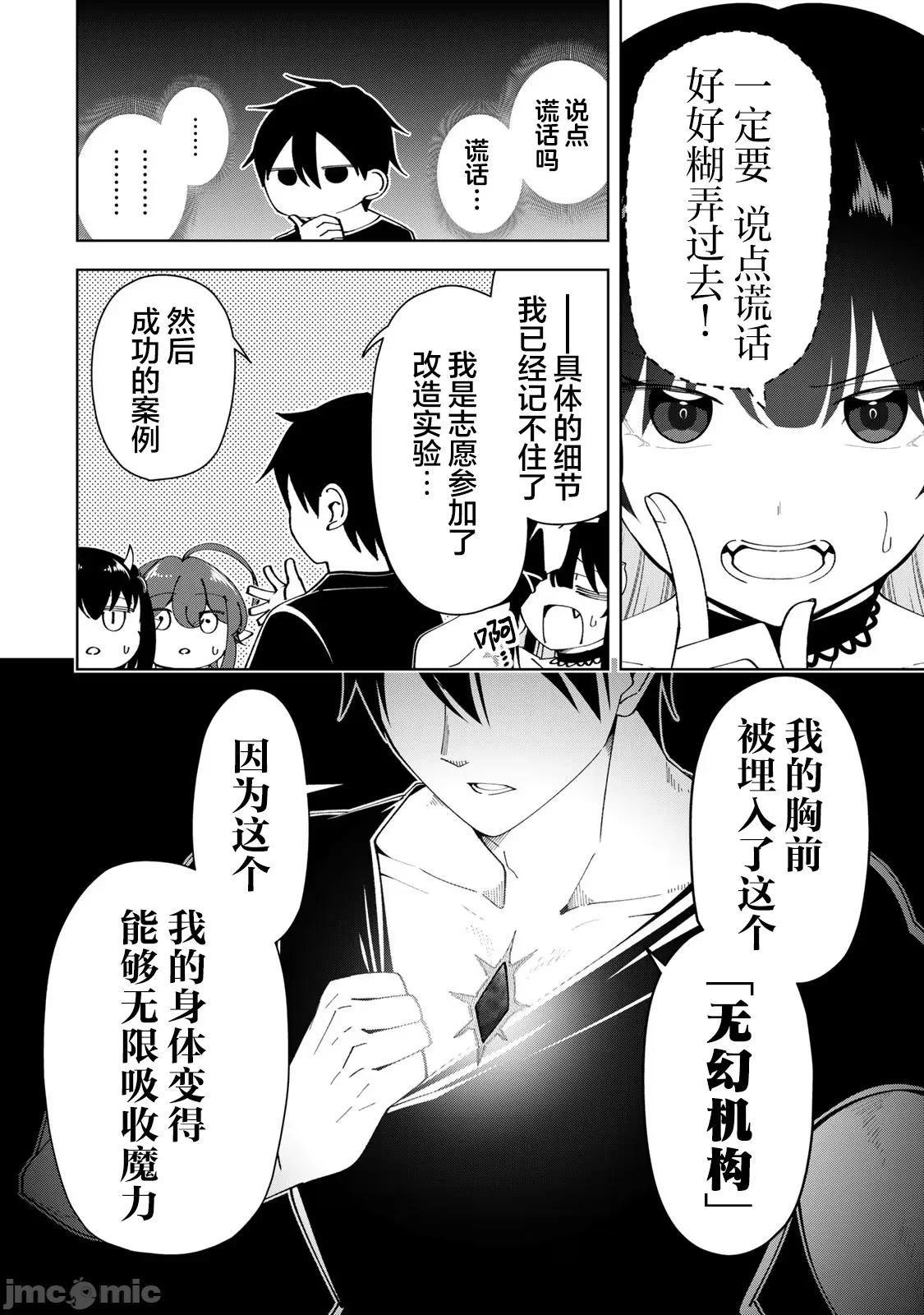 被称为勇者后，无双男建立了家庭 [攸望汉化组] [むすあき/さなだケイスイ/空埜一树] 勇者と唿ばれた后に ―そして无双男は家族を创る― 第7话 - 5