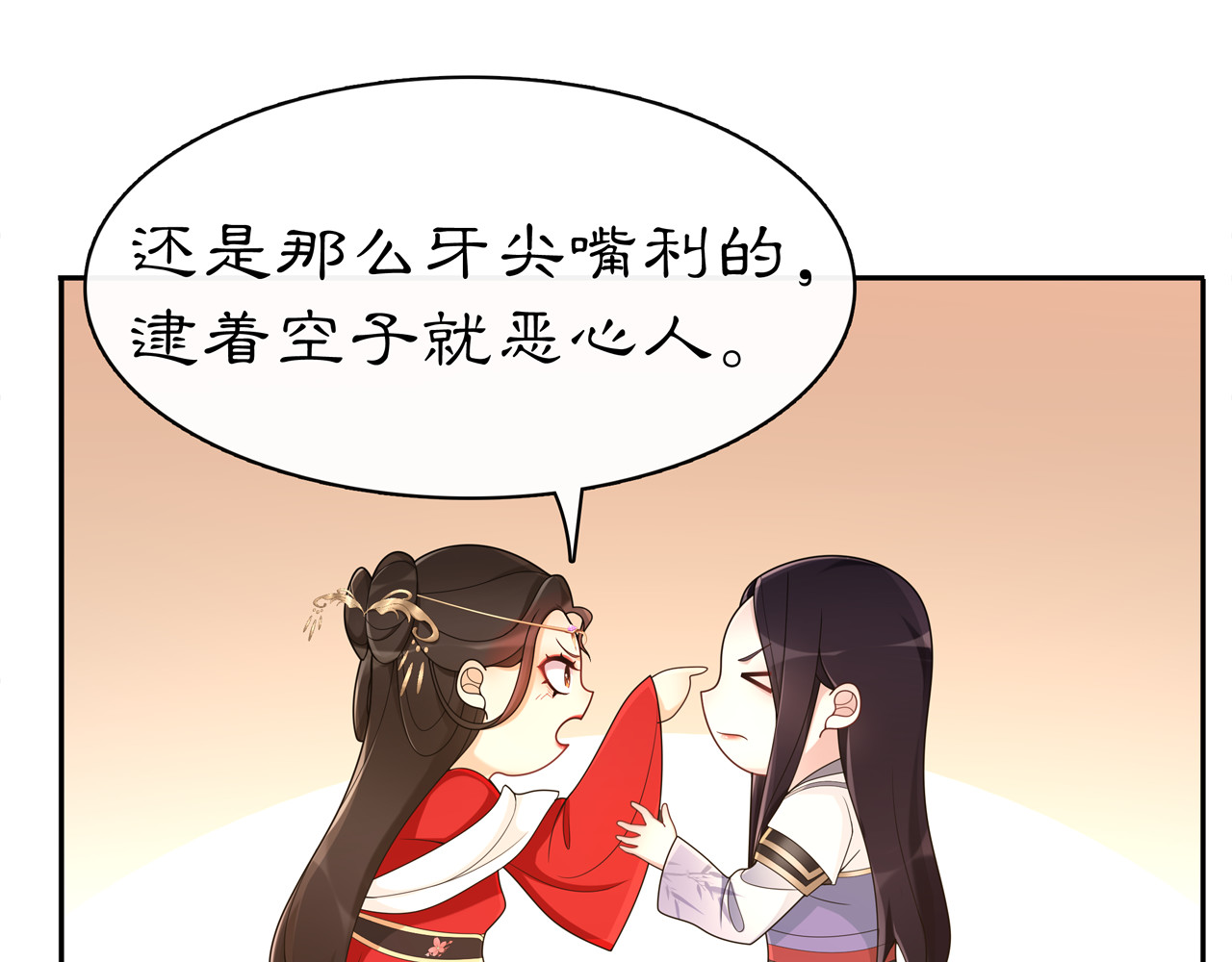 第76话 小姐还是那么粗心 第 46 页
