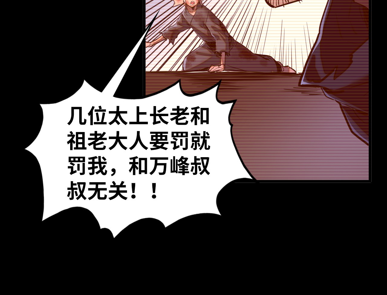 第422话 和声不见故人来 第 46 页