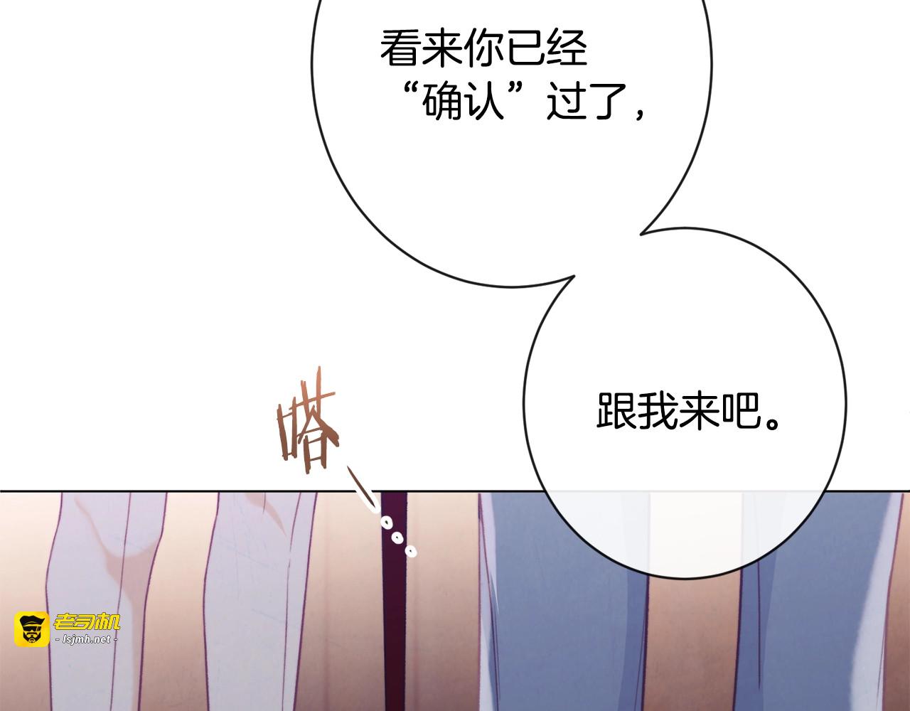 第76话 亲生父亲 第 99 页